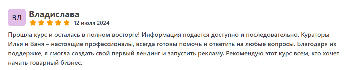 Отзыв про курс “Метод Хомича” на странице сайта otzyvov.com.ua