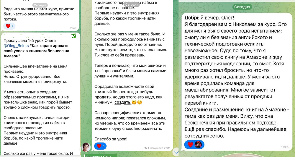 Курсы Alfa Amazon Academy отзывы учеников в Телеграм Курсы Alfa Amazon Academy отзывы учеников в Телеграм